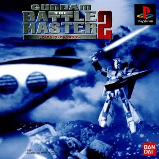 Gundam: The Battle Master 2 logo