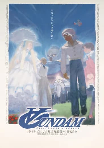∀ Gundam logo