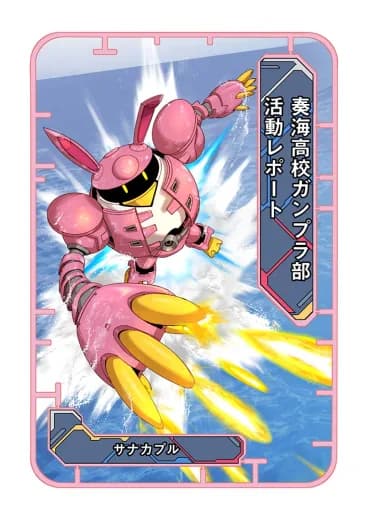 Gunpla Club Activity Report logo