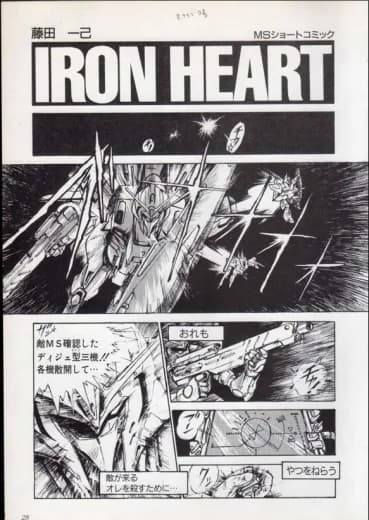 IRON HEART logo