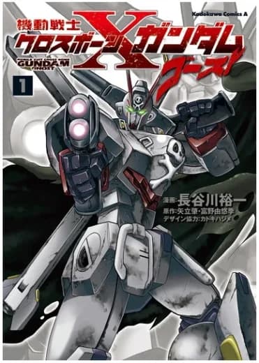 Mobile Suit Crossbone Gundam: Ghost logo