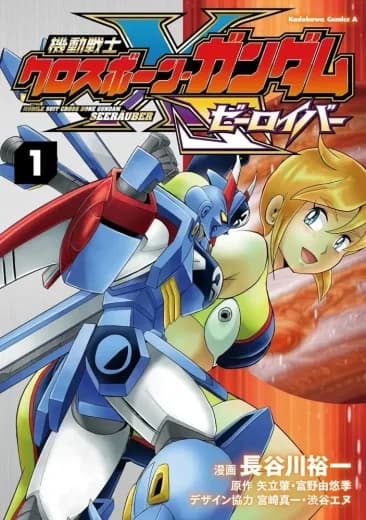 Mobile Suit Crossbone Gundam Seeräuber logo