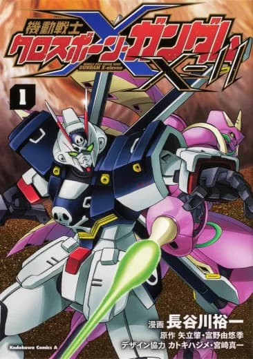 Mobile Suit Crossbone Gundam: X-11 logo