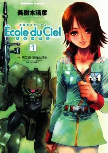 Mobile Suit Gundam École du Ciel logo