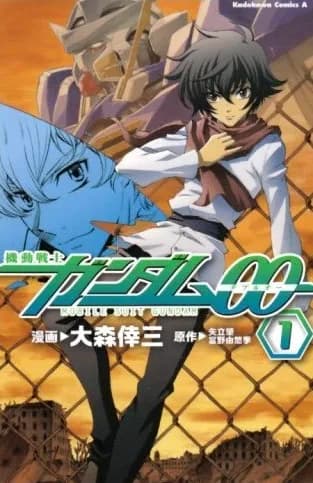 Mobile Suit Gundam 00 (Manga) logo