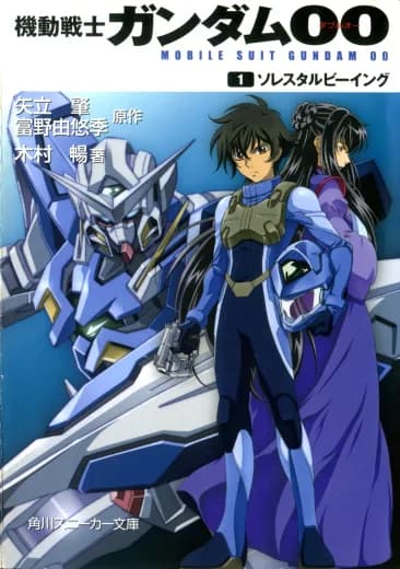 Mobile Suit Gundam 00 (Novel) logo