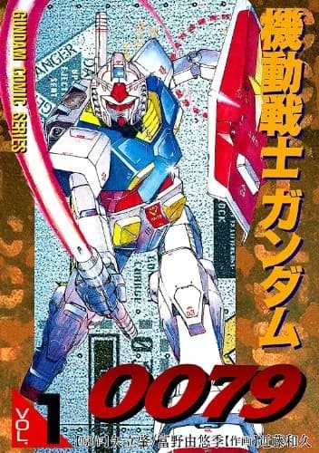 Mobile Suit Gundam 0079 logo