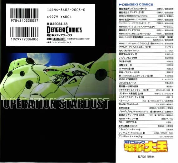 Mobile Suit Gundam 0083: Hero of Stardust logo