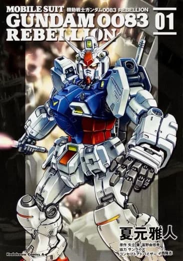 Mobile Suit Gundam 0083 Rebellion logo