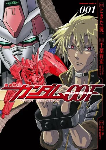 Mobile Suit Gundam 00F logo