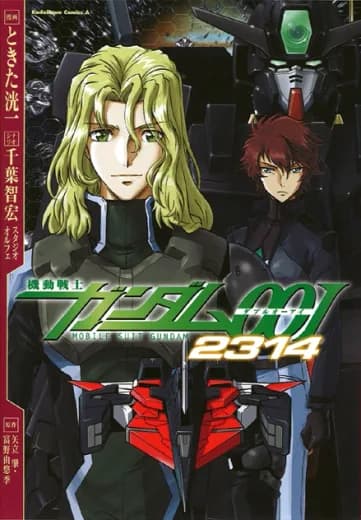 Mobile Suit Gundam 00I 2314 logo