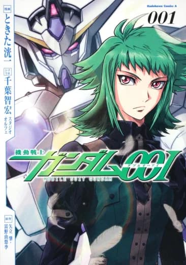 Mobile Suit Gundam 00I logo