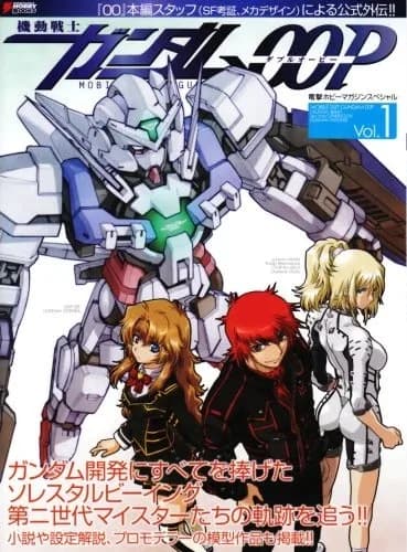 Mobile Suit Gundam 00P logo