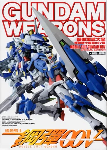 Mobile Suit Gundam 00V logo