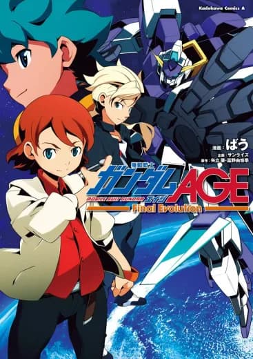 Mobile Suit Gundam AGE: Final Evolution logo