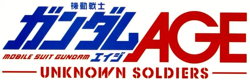 Mobile Suit Gundam AGE -UNKNOWN SOLDIERS- logo