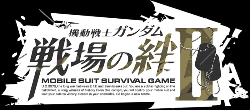 Mobile Suit Gundam: Bonds of the Battlefield II logo