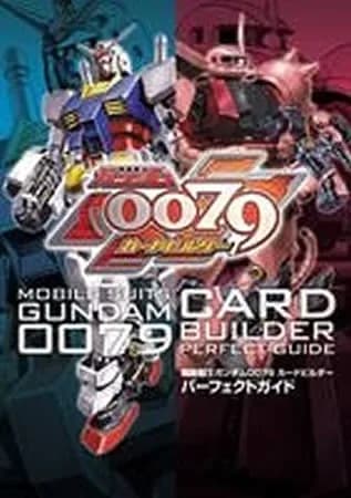 Mobile Suit Gundam Card Builder logo