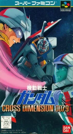 Mobile Suit Gundam: Cross Dimension 0079 logo