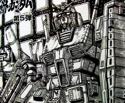 Mobile Suit Gundam Explosion logo