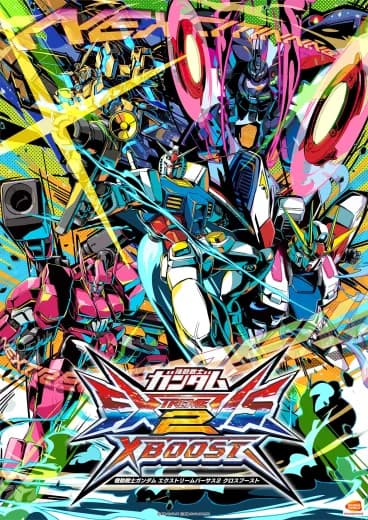 Mobile Suit Gundam Extreme Vs. 2 XBoost logo