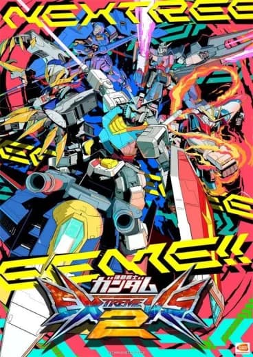 Mobile Suit Gundam Extreme Vs. 2 logo