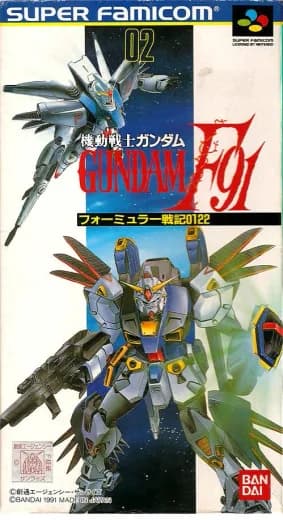 Mobile Suit Gundam F91: Formula Report 0122 logo