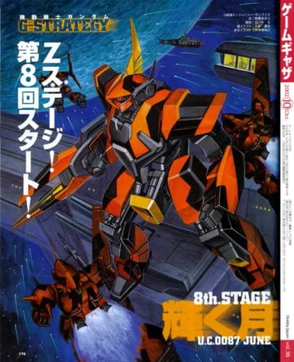 Mobile Suit Gundam G-STRATEGY logo