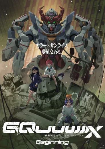 Mobile Suit Gundam GQuuuuuuX -Beginning- logo