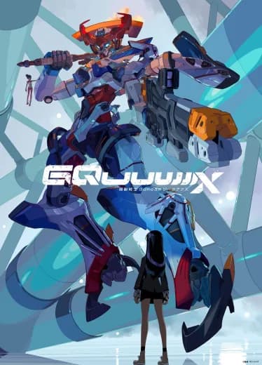 Mobile Suit Gundam GQuuuuuuX logo