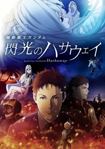 Mobile Suit Gundam Hathaway logo