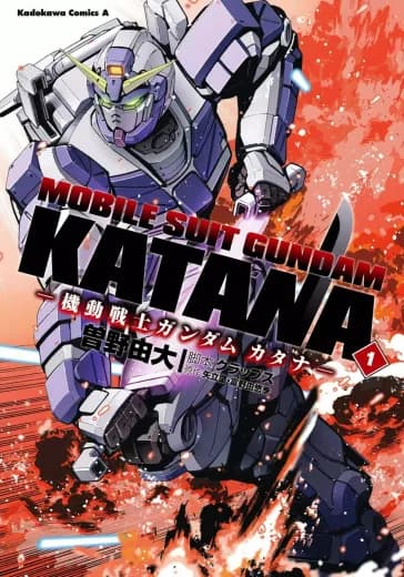 Mobile Suit Gundam Katana logo
