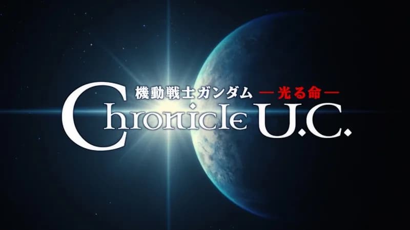 Mobile Suit Gundam Light of Life Chronicle U.C. logo