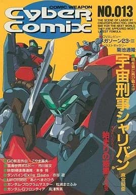 Mobile Suit Gundam Program Master logo