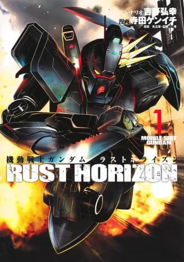 Mobile Suit Gundam: Rust Horizon logo