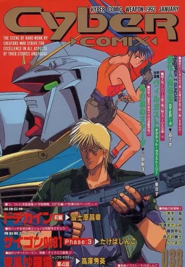 Mobile Suit Gundam Saigon 0081 logo
