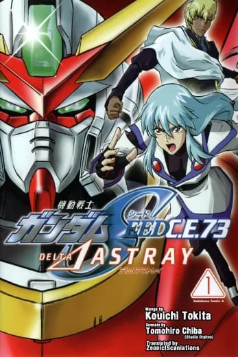 Mobile Suit Gundam SEED C.E. 73 Δ Astray logo