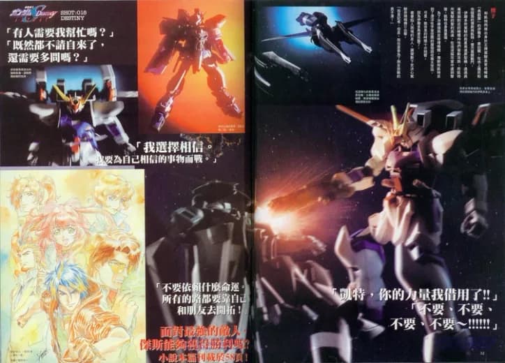 Mobile Suit Gundam SEED Destiny Astray (Photo-Novel) logo