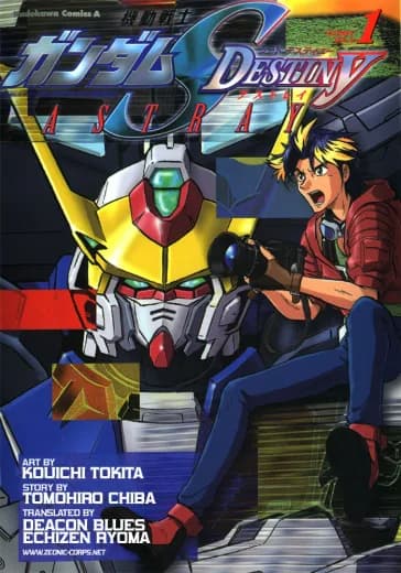 Mobile Suit Gundam SEED Destiny Astray logo