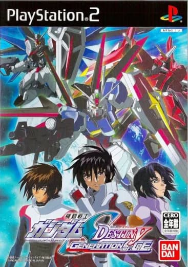 Mobile Suit Gundam SEED Destiny: Generation of C.E. logo