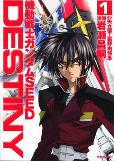 Mobile Suit Gundam SEED Destiny (Iwase Manga) logo