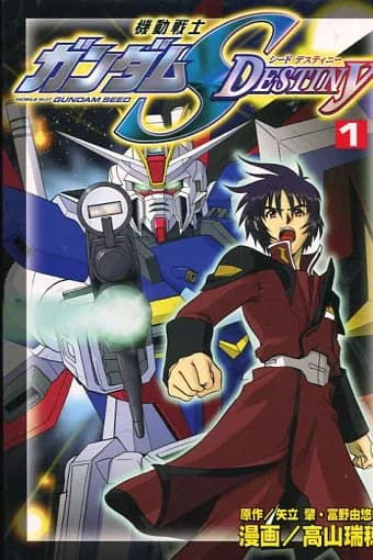 Mobile Suit Gundam SEED Destiny (Takayama Manga) logo