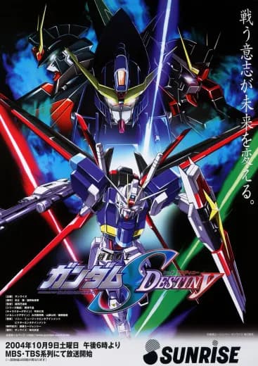Mobile Suit Gundam SEED Destiny logo