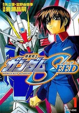 Mobile Suit Gundam SEED (Manga) logo