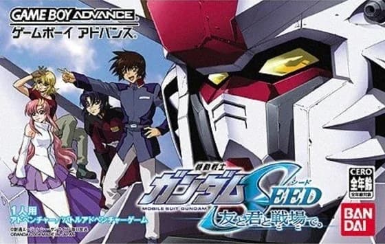 Mobile Suit Gundam SEED: Tomo to Kimi to Koko de logo
