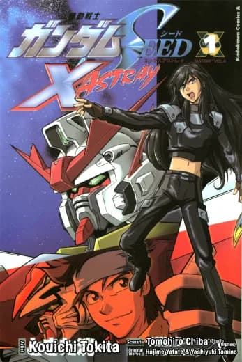 Mobile Suit Gundam SEED X Astray logo