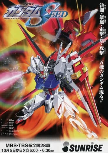 Mobile Suit Gundam SEED logo