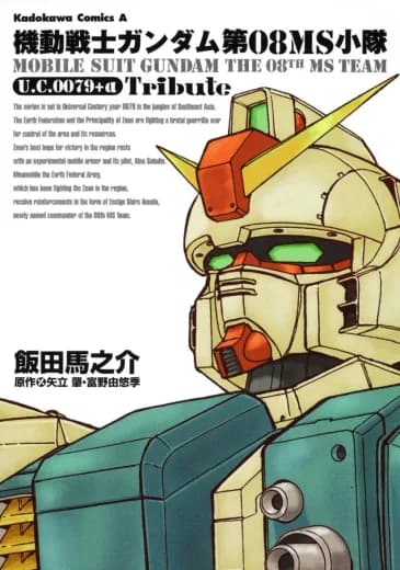 Mobile Suit Gundam the 08th MS Team U.C.0079 + α Tribute logo