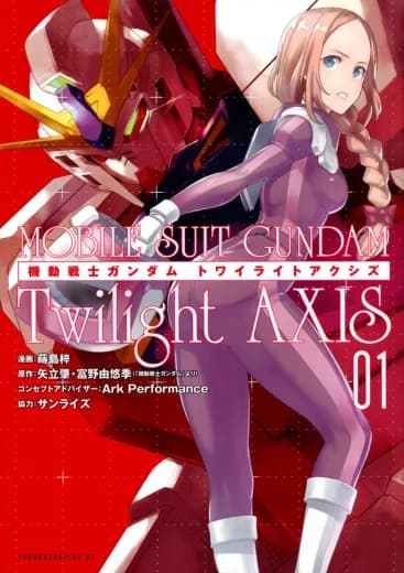 Mobile Suit Gundam Twilight Axis (Manga) logo