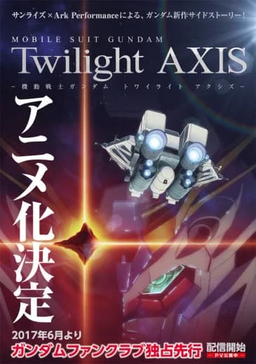 Mobile Suit Gundam Twilight Axis logo